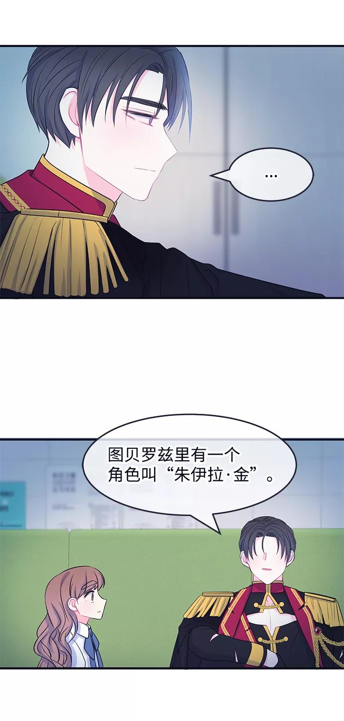 《假如生活欺骗了我们》[第52话] 庆典8 第20页