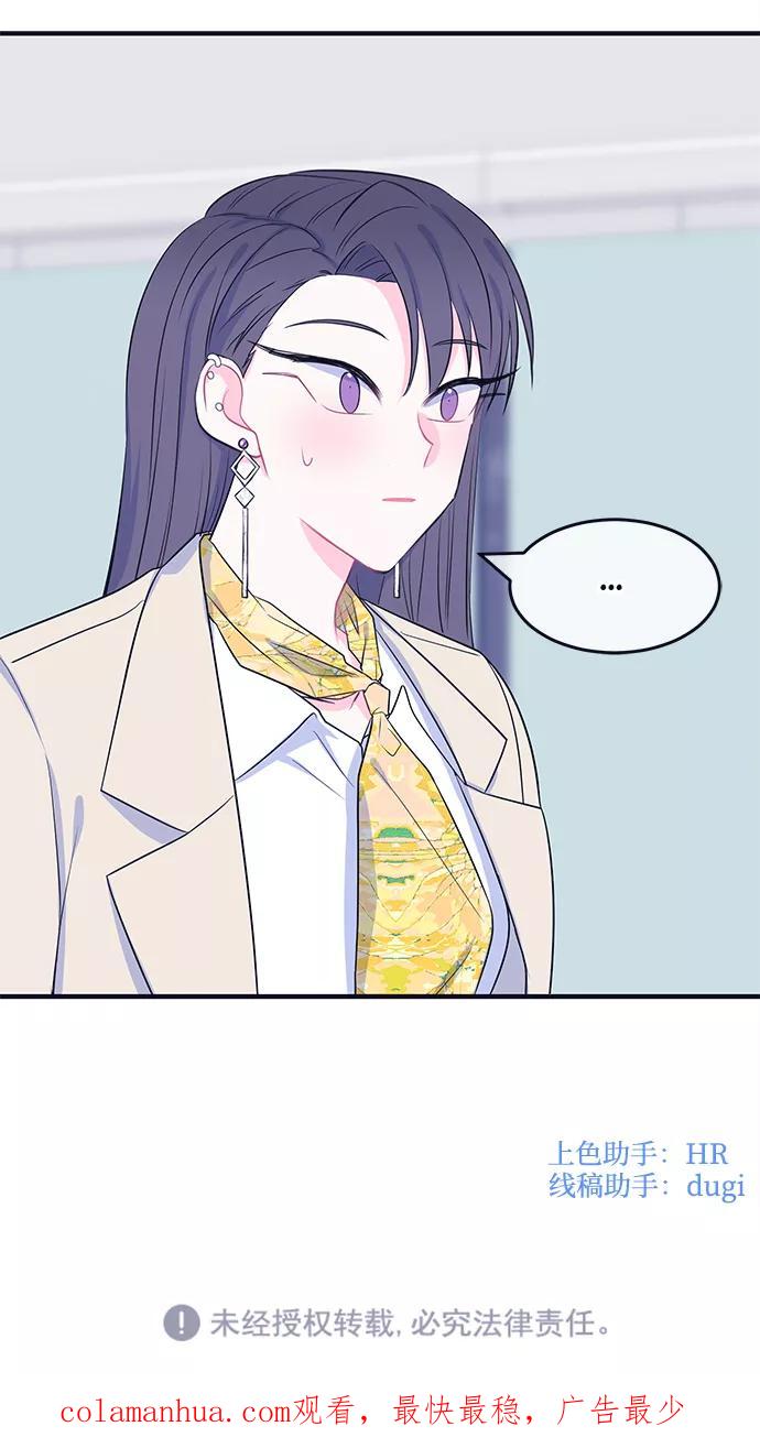《假如生活欺骗了我们》[第53话] 庆典9 第44页
