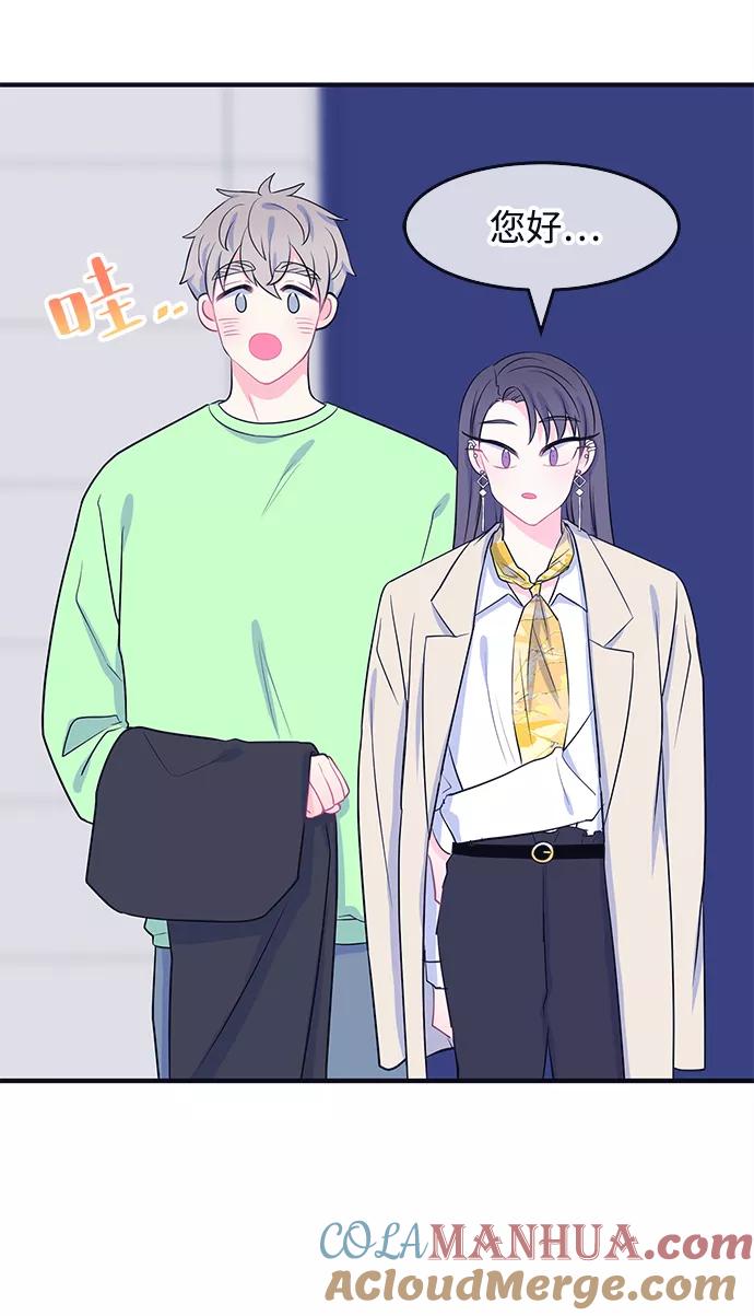 《假如生活欺骗了我们》[第53话] 庆典9 第41页
