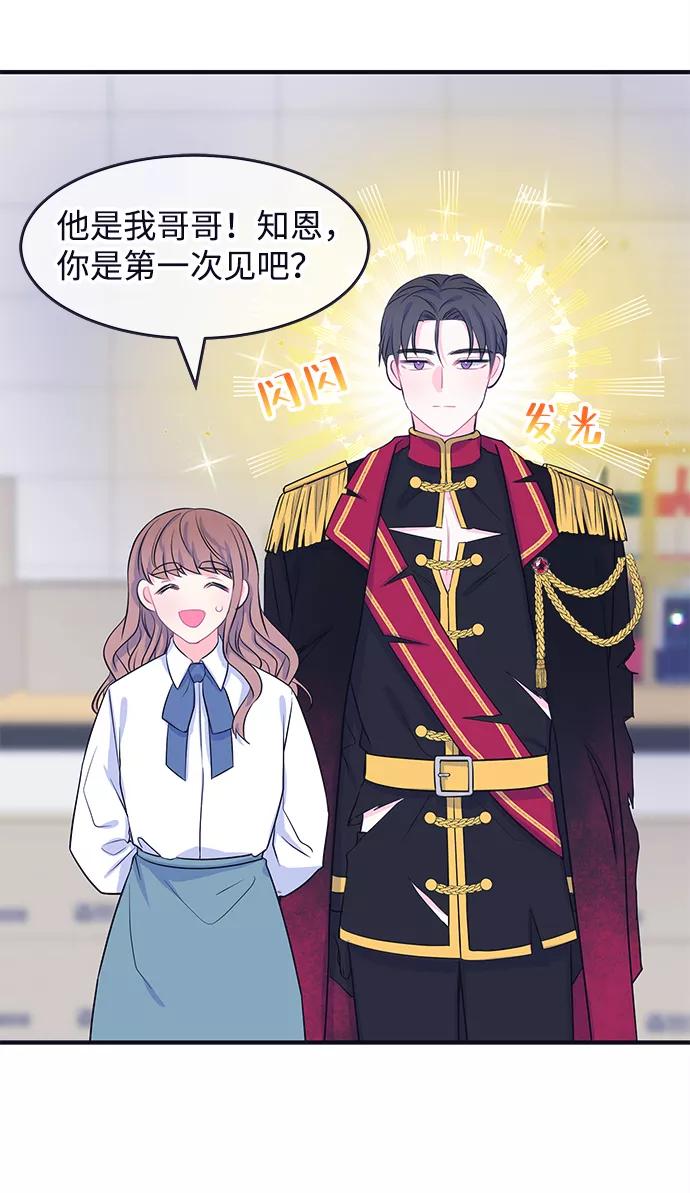 《假如生活欺骗了我们》[第53话] 庆典9 第40页