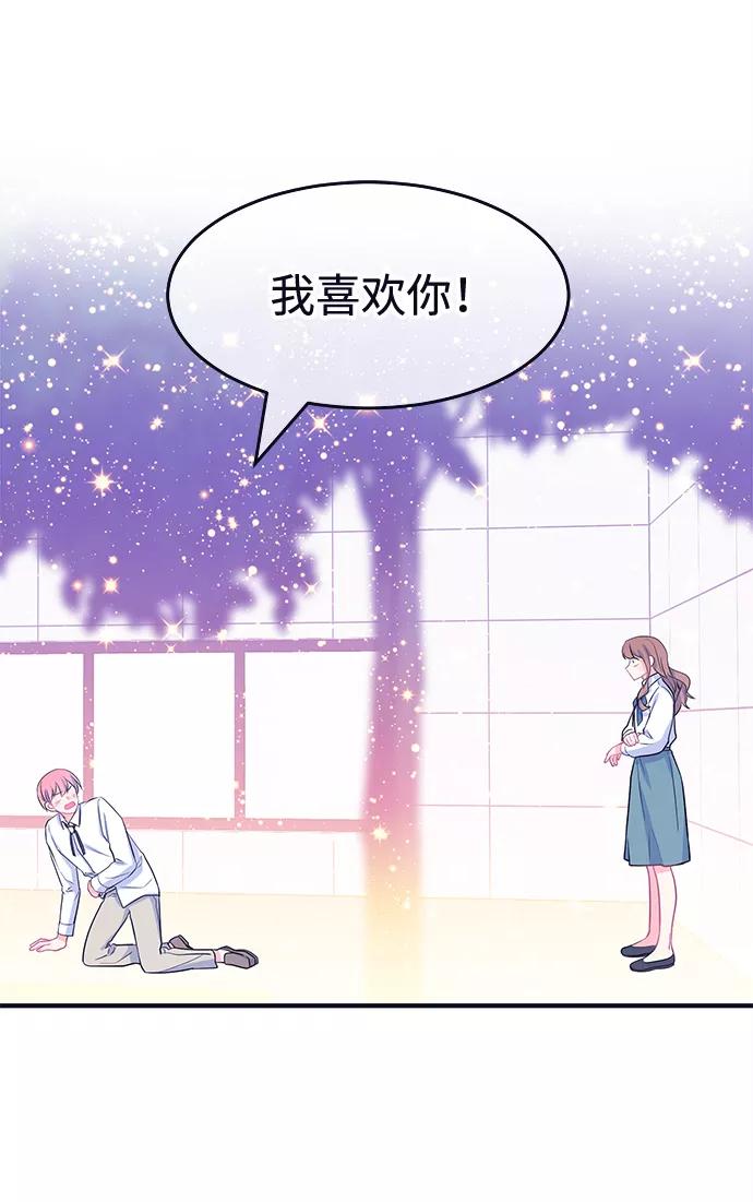 《假如生活欺骗了我们》[第53话] 庆典9 第10页