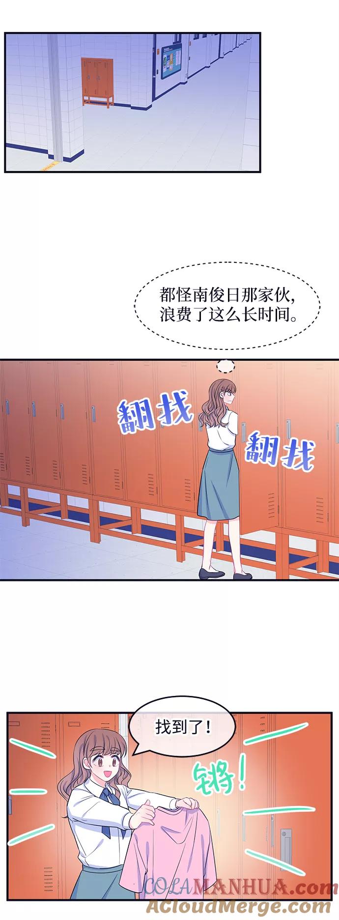 《假如生活欺骗了我们》[第53话] 庆典9 第29页