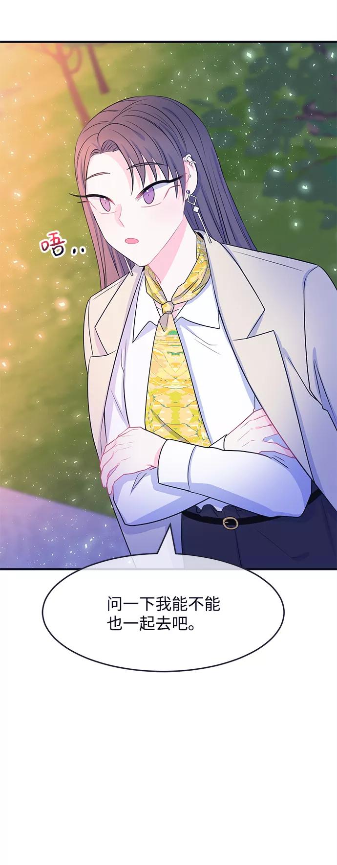 《假如生活欺骗了我们》[第53话] 庆典9 第36页