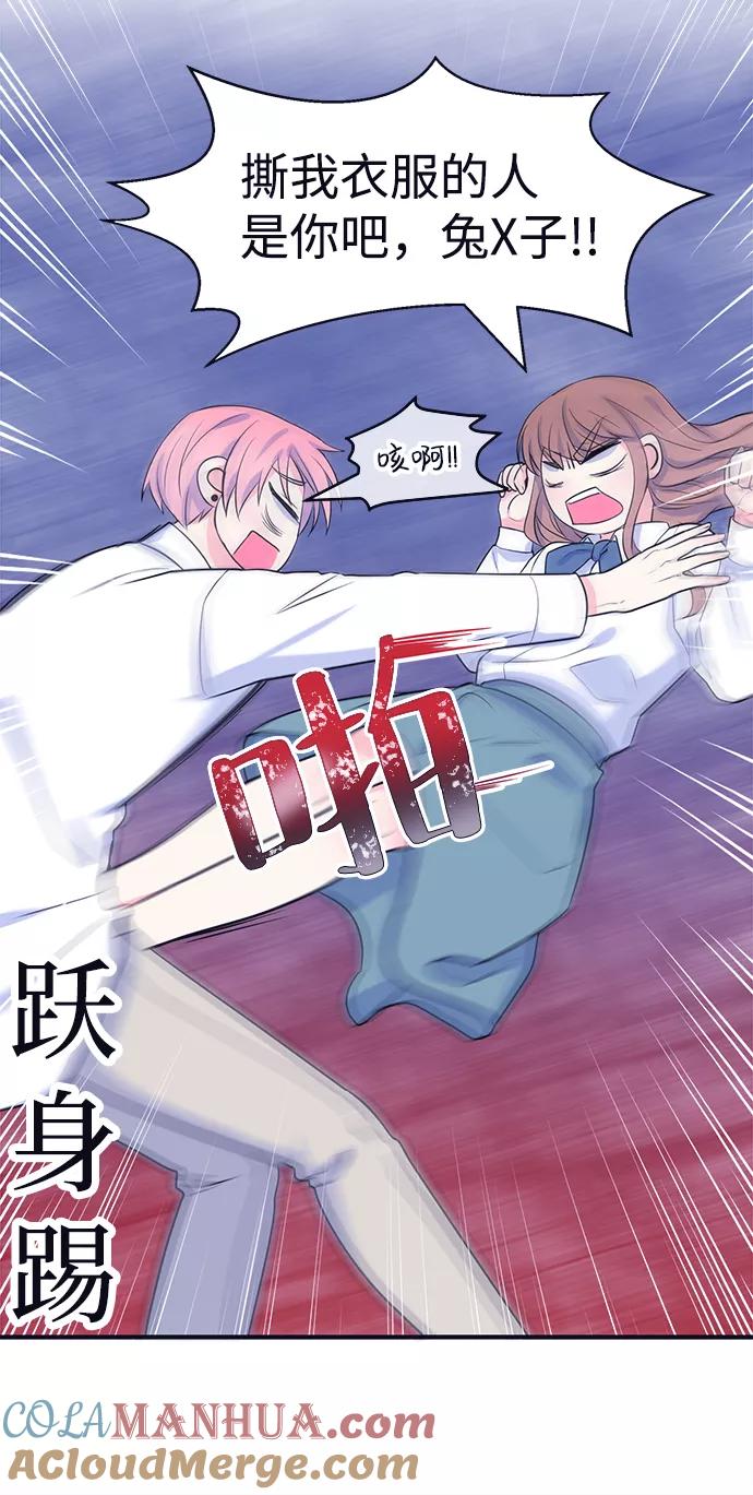 《假如生活欺骗了我们》[第53话] 庆典9 第7页