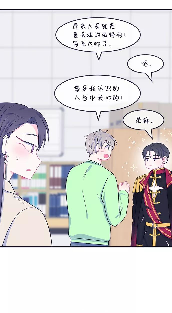 《假如生活欺骗了我们》[第53话] 庆典9 第42页