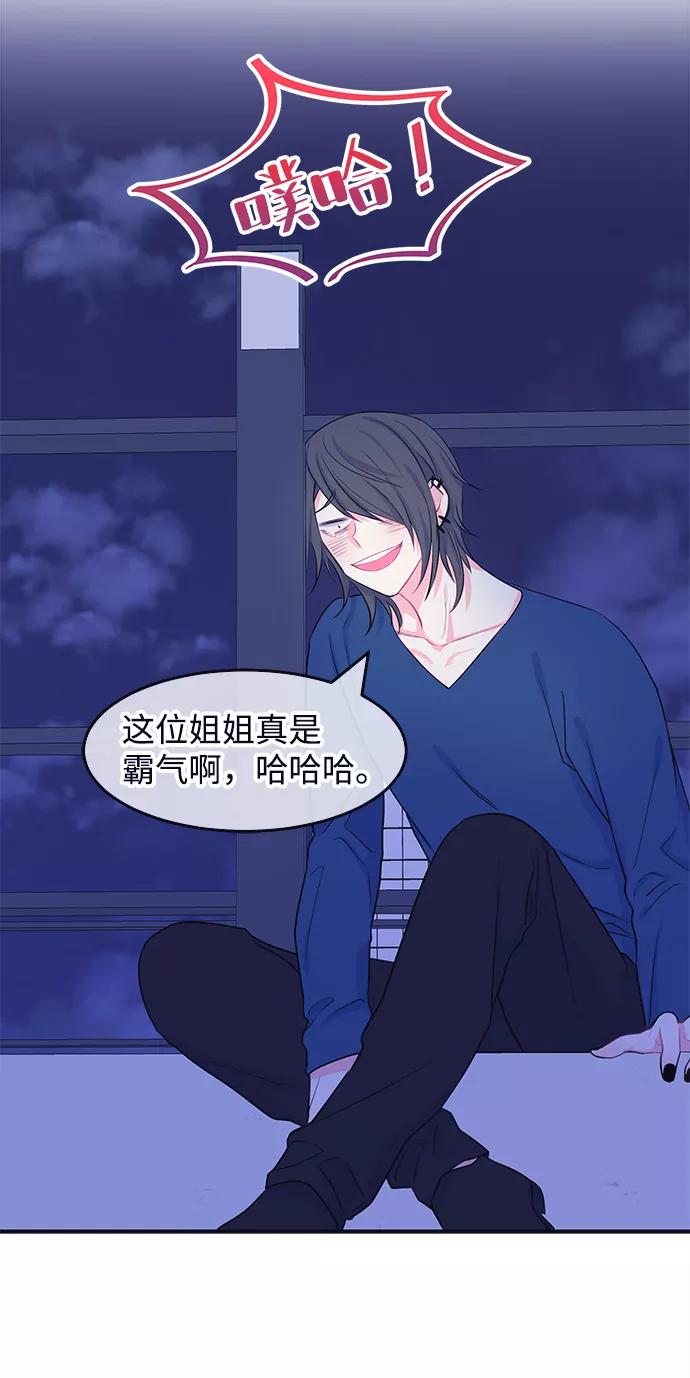 《假如生活欺骗了我们》[第53话] 庆典9 第26页