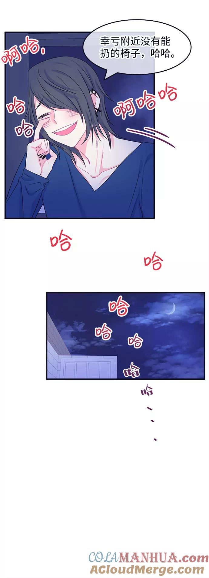 《假如生活欺骗了我们》[第53话] 庆典9 第27页