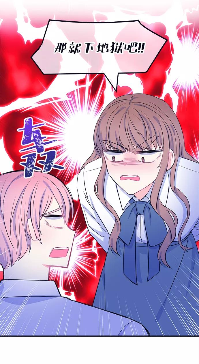 《假如生活欺骗了我们》[第53话] 庆典9 第22页