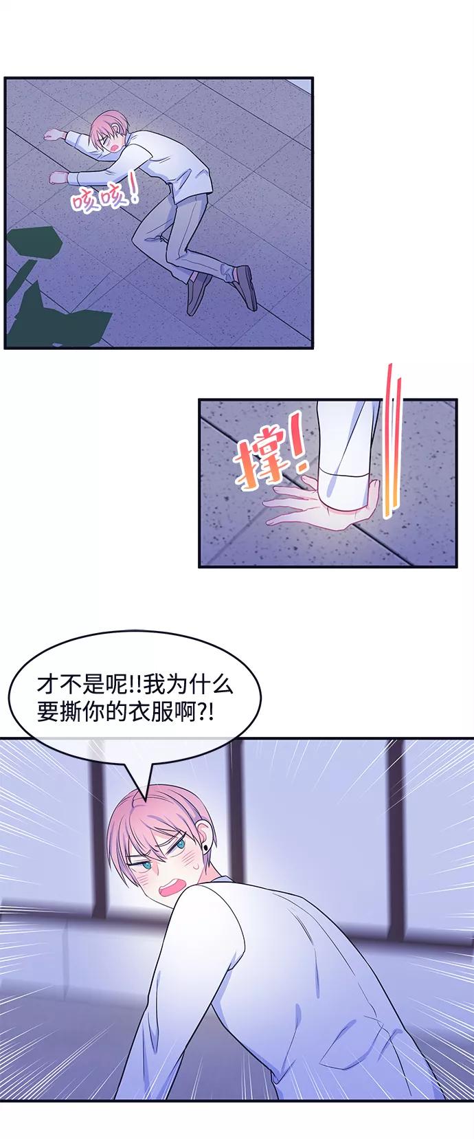 《假如生活欺骗了我们》[第53话] 庆典9 第8页