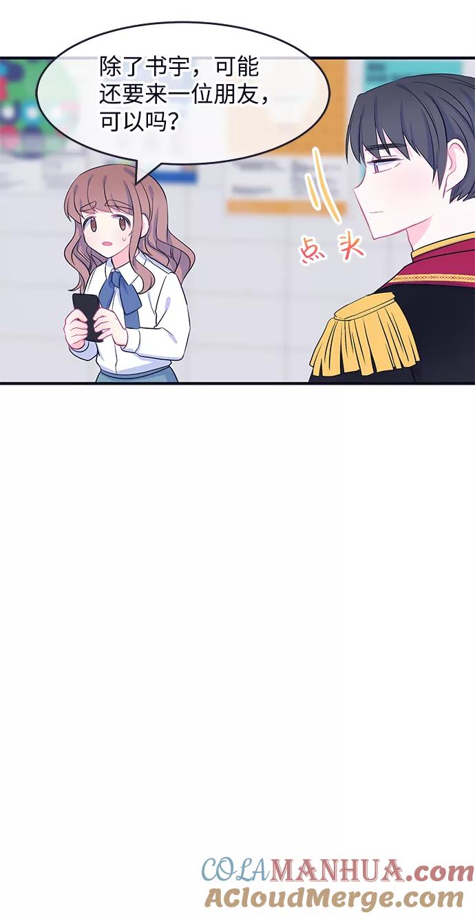 《假如生活欺骗了我们》[第53话] 庆典9 第39页