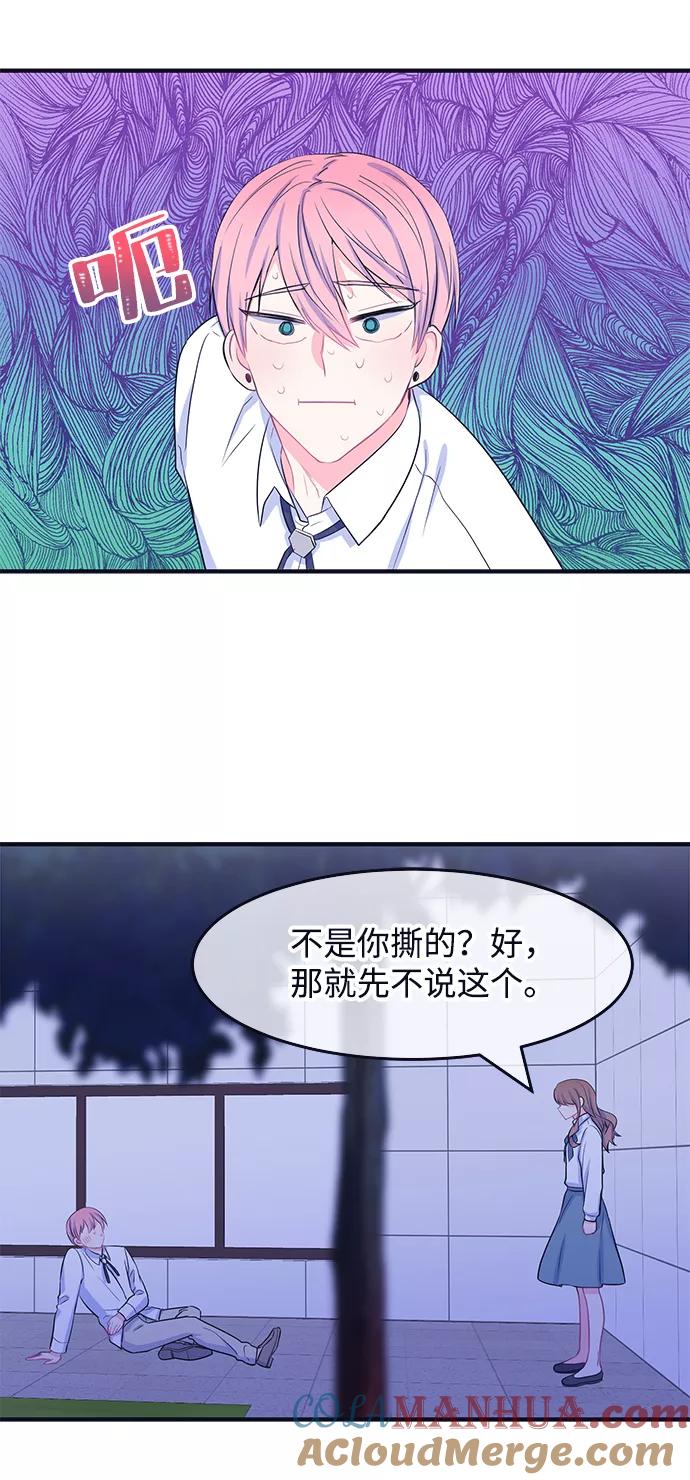 《假如生活欺骗了我们》[第53话] 庆典9 第15页