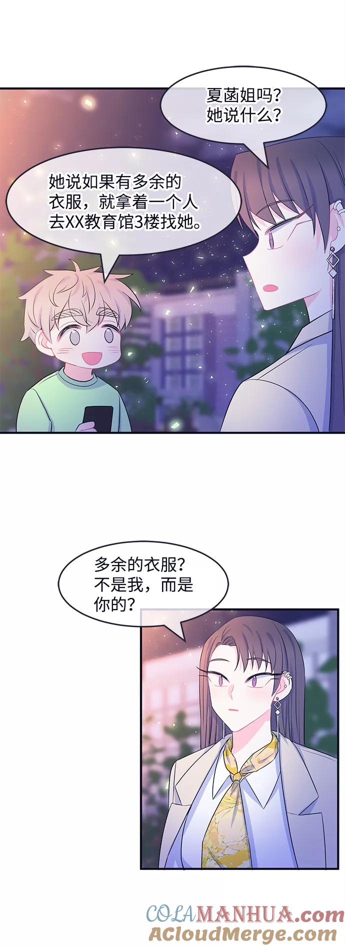 《假如生活欺骗了我们》[第53话] 庆典9 第35页