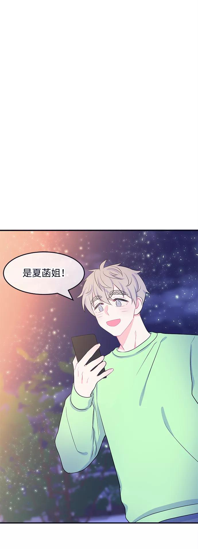 《假如生活欺骗了我们》[第53话] 庆典9 第34页