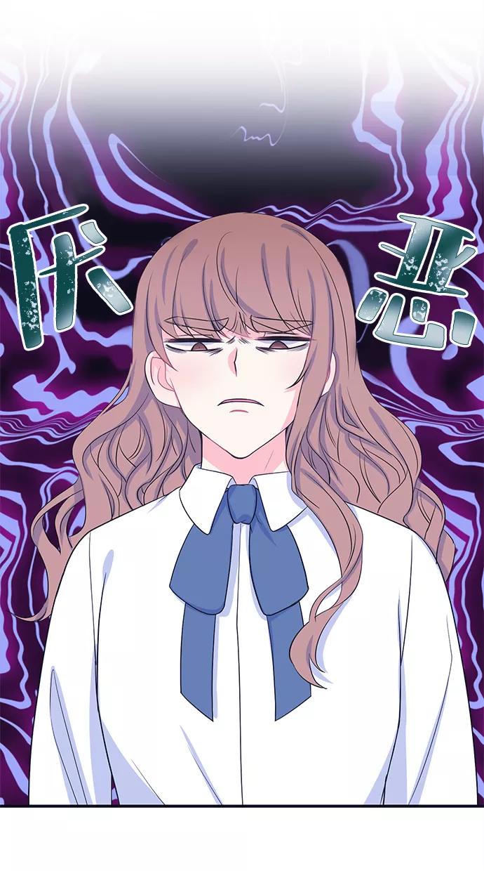 《假如生活欺骗了我们》[第53话] 庆典9 第14页