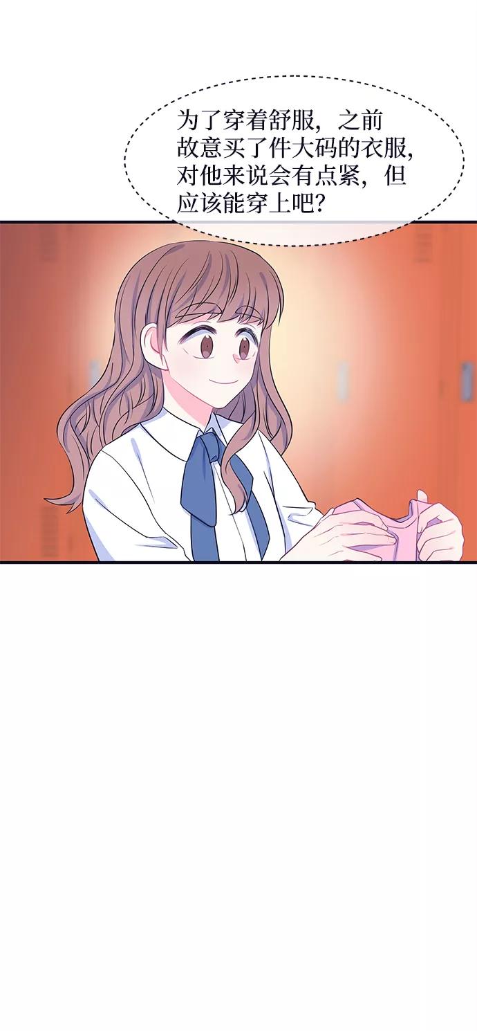 《假如生活欺骗了我们》[第53话] 庆典9 第30页