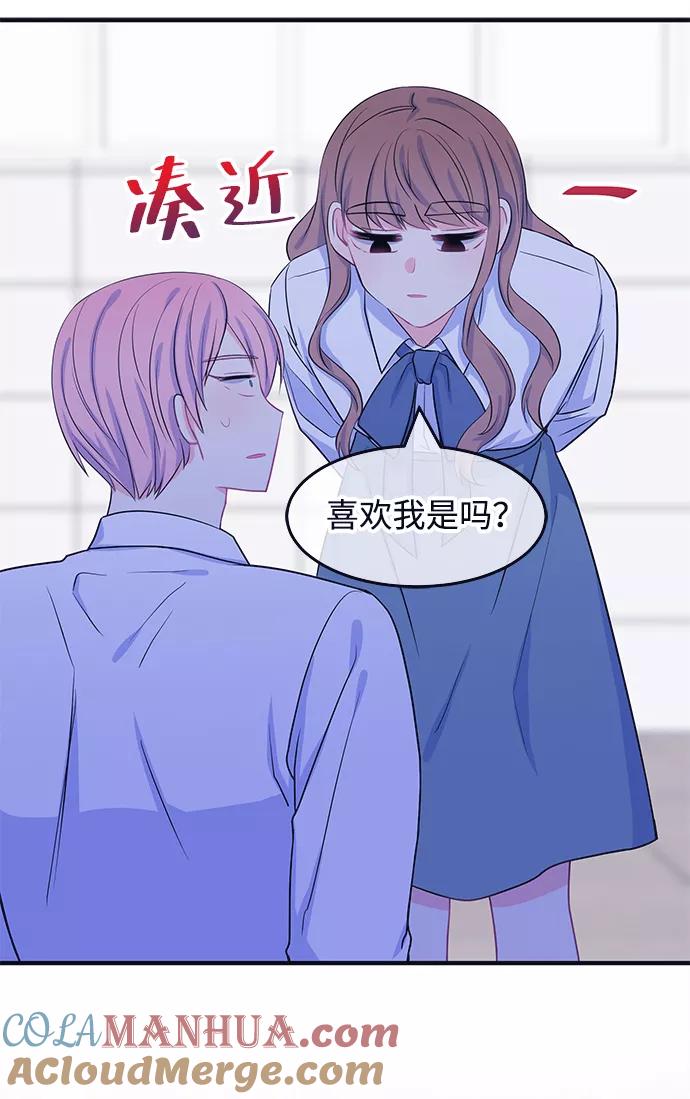 《假如生活欺骗了我们》[第53话] 庆典9 第21页