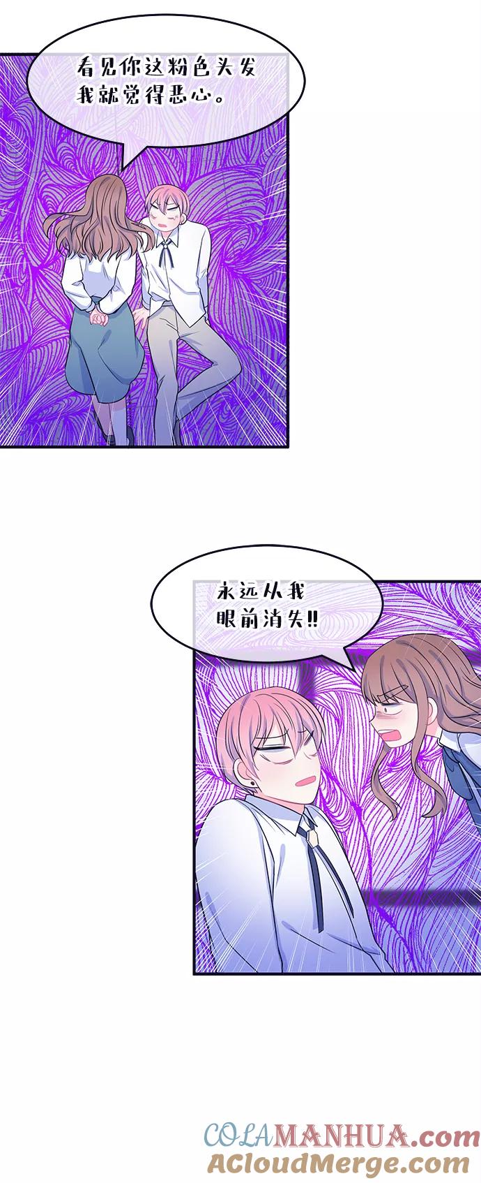 《假如生活欺骗了我们》[第53话] 庆典9 第23页