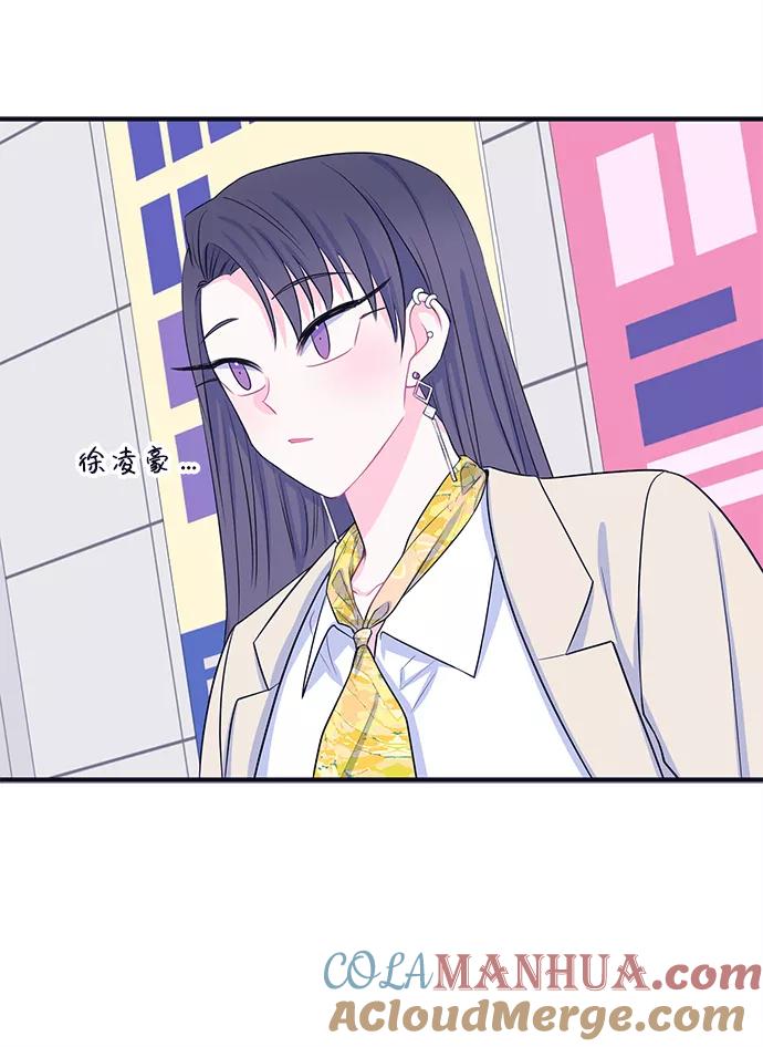 《假如生活欺骗了我们》[第54话] 暴露真面目1 第7页