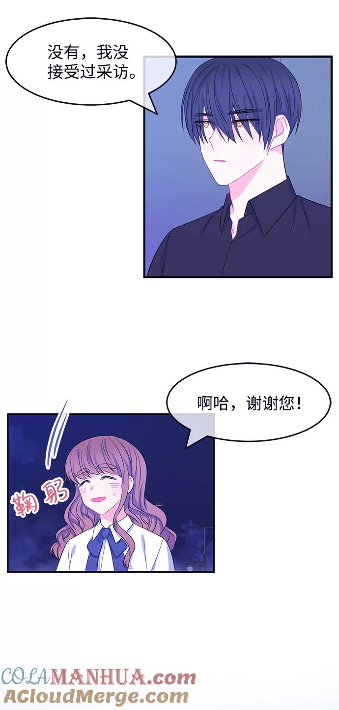 《假如生活欺骗了我们》[第54话] 暴露真面目1 第15页