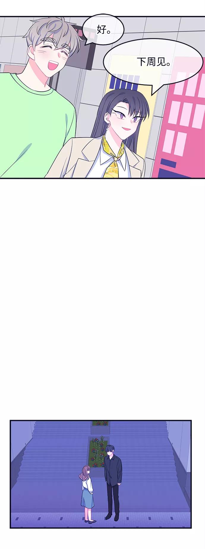 《假如生活欺骗了我们》[第54话] 暴露真面目1 第10页