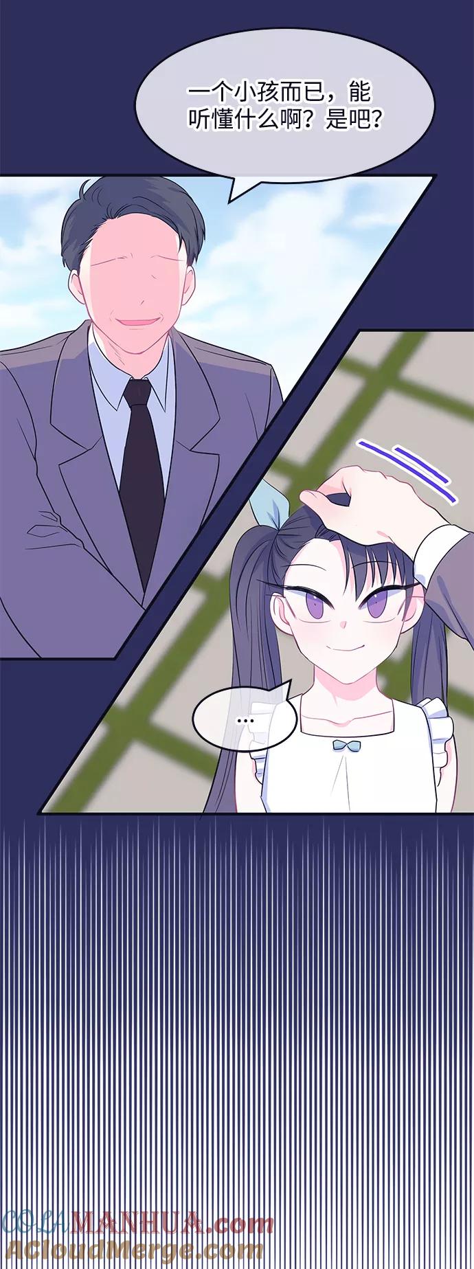 《假如生活欺骗了我们》[第54话] 暴露真面目1 第35页