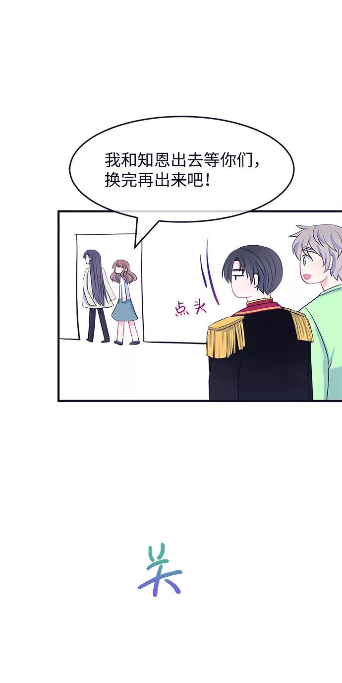 《假如生活欺骗了我们》[第54话] 暴露真面目1 第4页