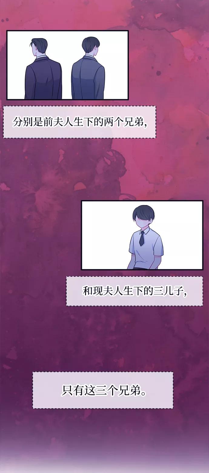 《假如生活欺骗了我们》[第54话] 暴露真面目1 第26页