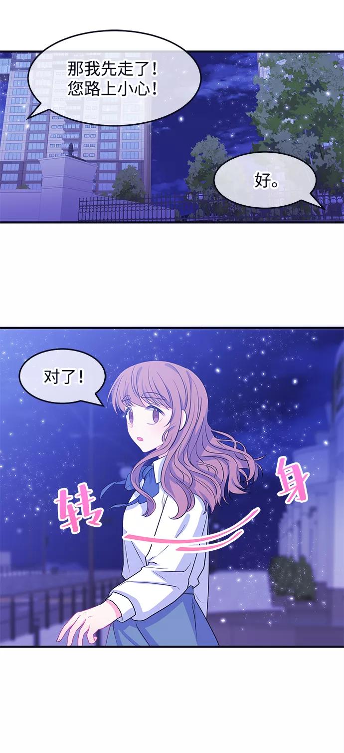 《假如生活欺骗了我们》[第54话] 暴露真面目1 第12页