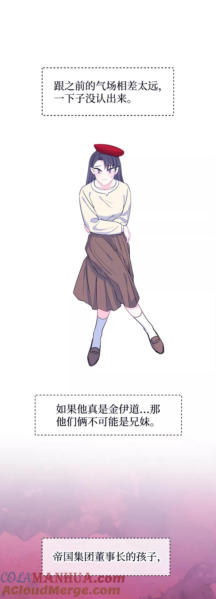 《假如生活欺骗了我们》[第54话] 暴露真面目1 第25页