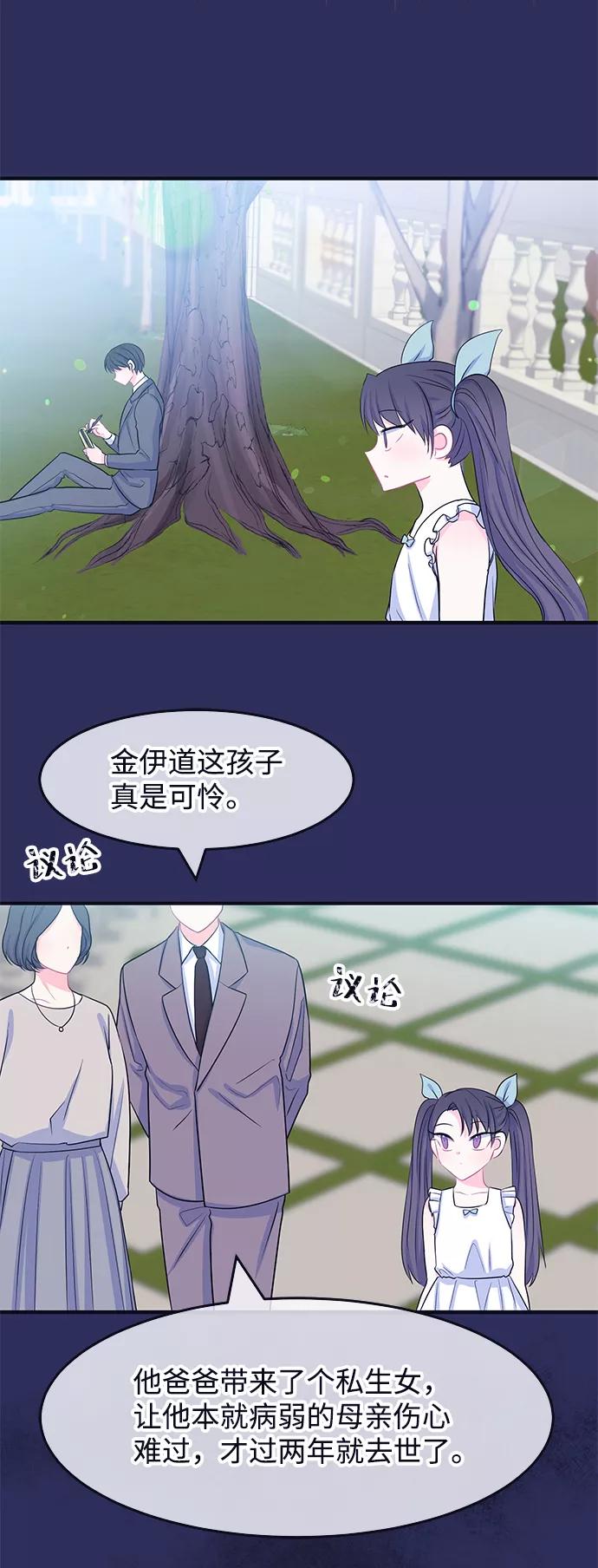 《假如生活欺骗了我们》[第54话] 暴露真面目1 第32页