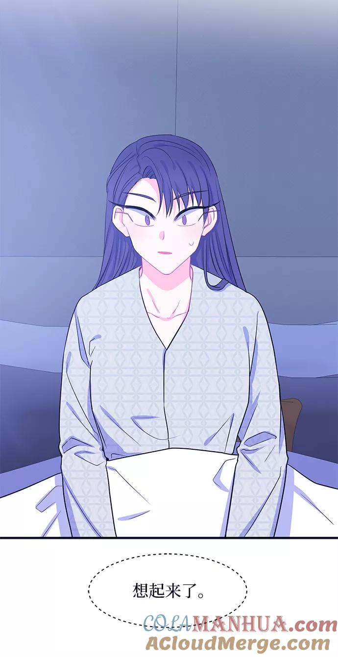 《假如生活欺骗了我们》[第54话] 暴露真面目1 第21页
