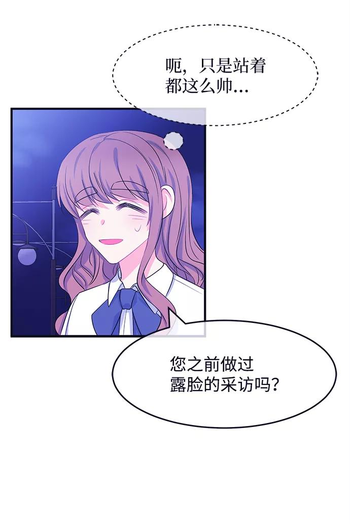 《假如生活欺骗了我们》[第54话] 暴露真面目1 第14页