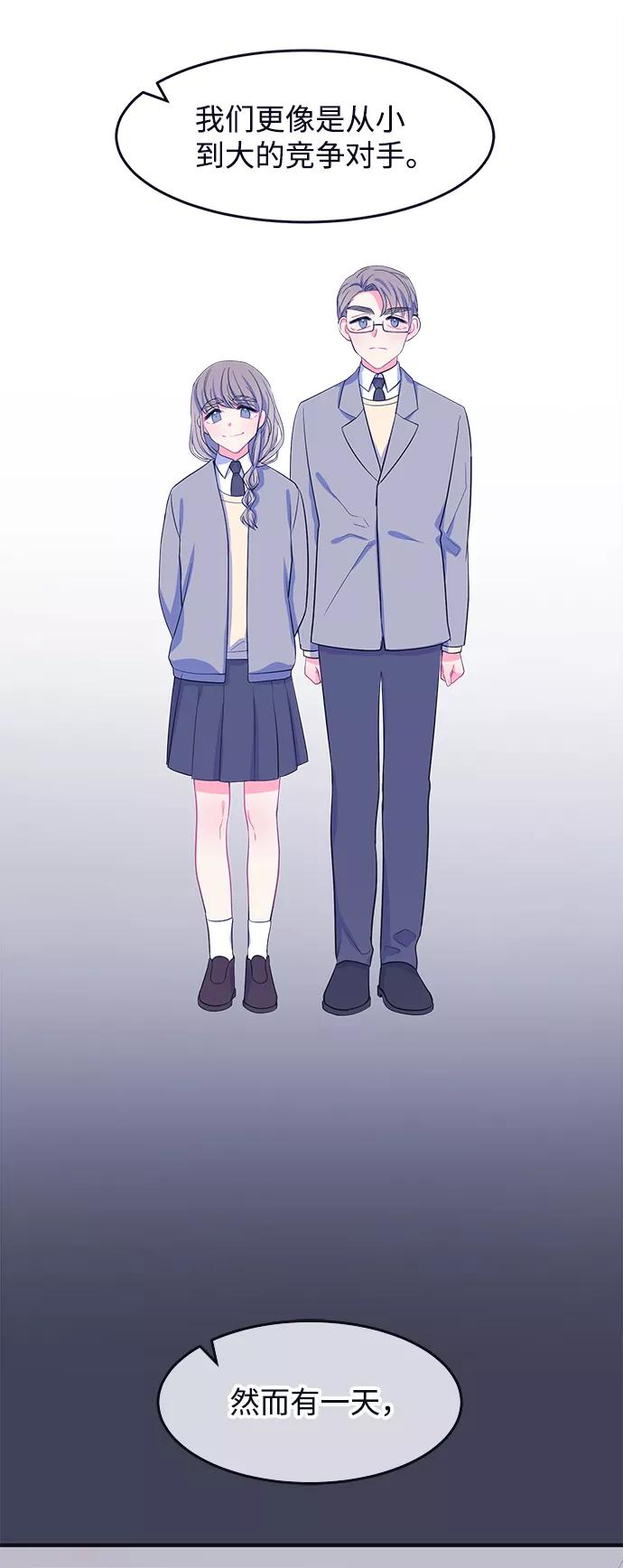 《假如生活欺骗了我们》[第55话] 暴露真面目2 第19页