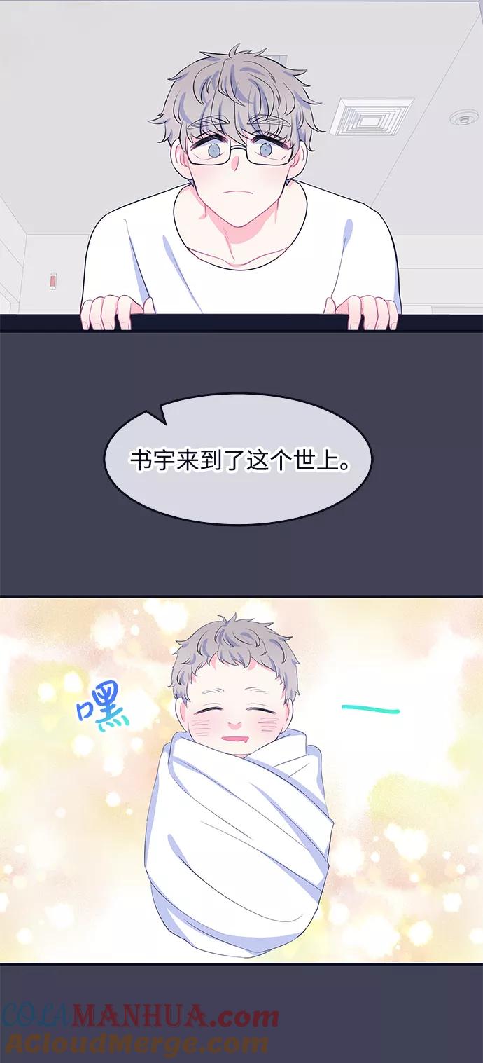 《假如生活欺骗了我们》[第55话] 暴露真面目2 第20页