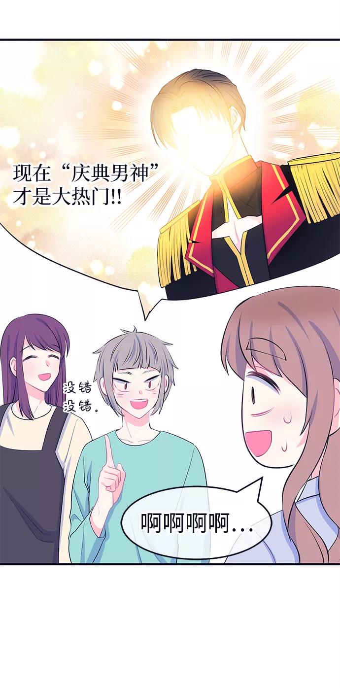 《假如生活欺骗了我们》[第55话] 暴露真面目2 第3页