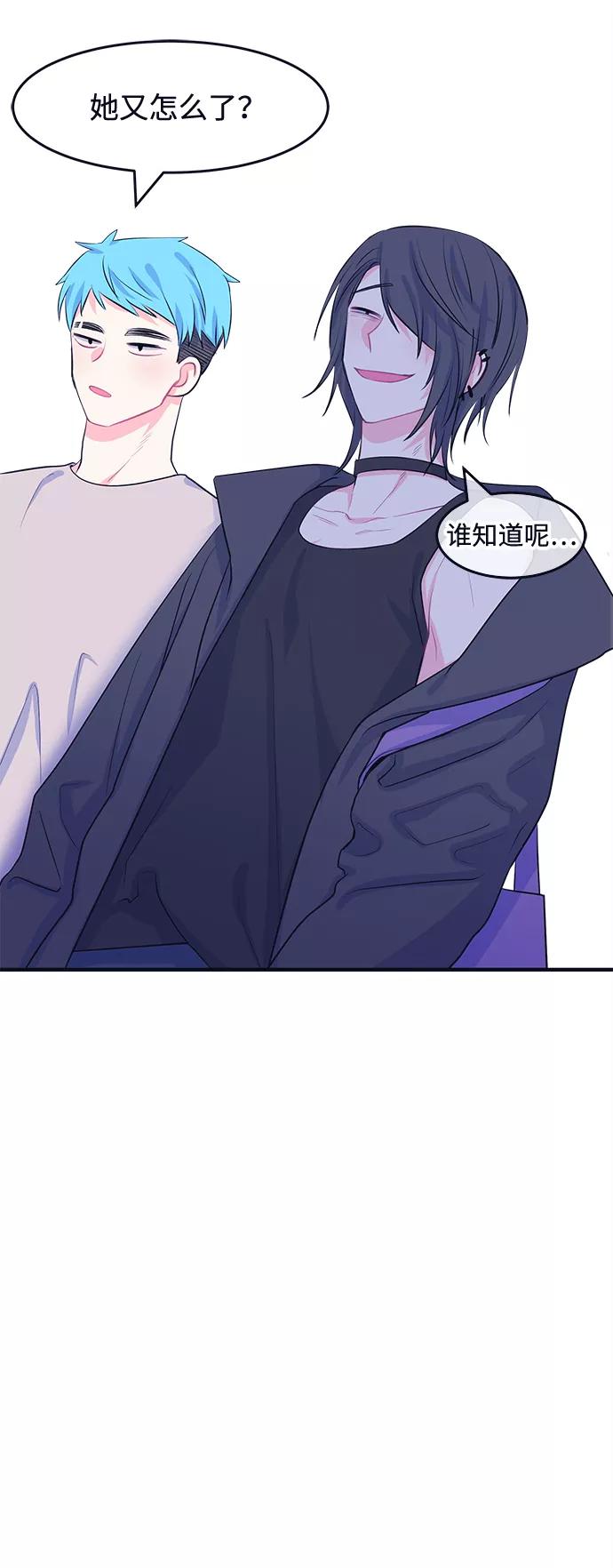 《假如生活欺骗了我们》[第55话] 暴露真面目2 第9页