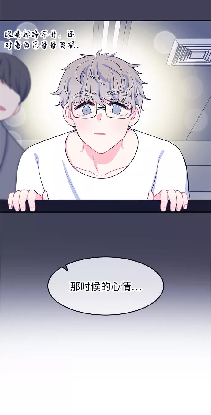 《假如生活欺骗了我们》[第55话] 暴露真面目2 第21页
