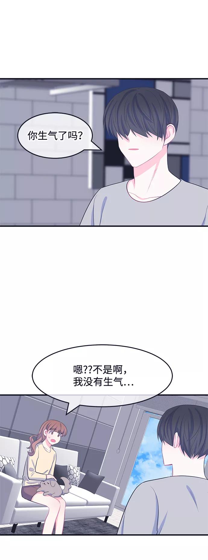 《假如生活欺骗了我们》[第56话] 暴露真面目3 第36页