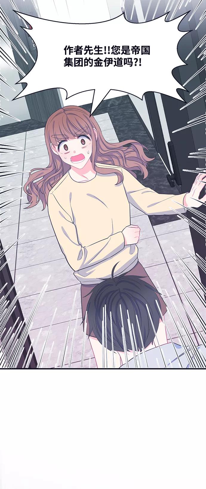 《假如生活欺骗了我们》[第56话] 暴露真面目3 第26页