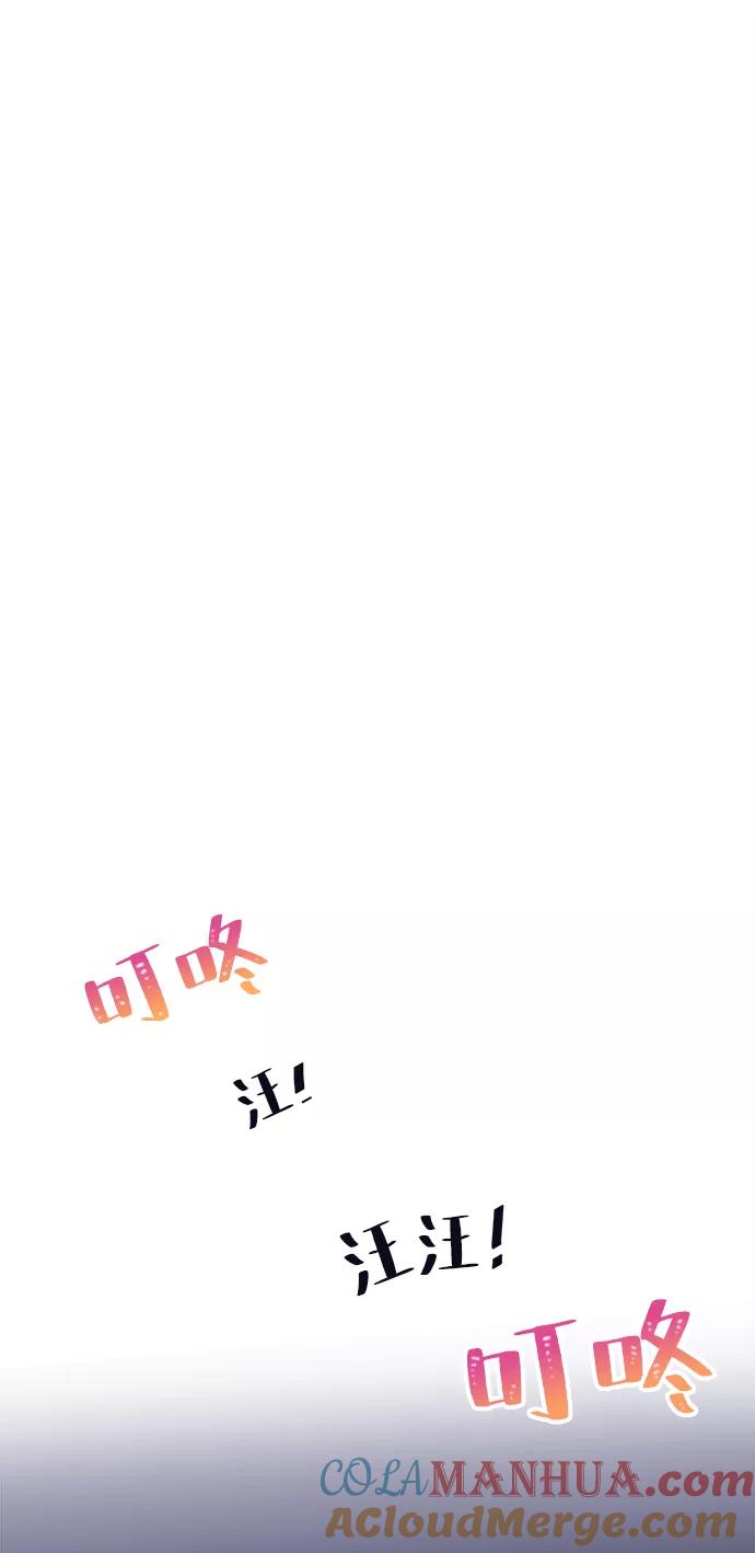 《假如生活欺骗了我们》[第56话] 暴露真面目3 第23页