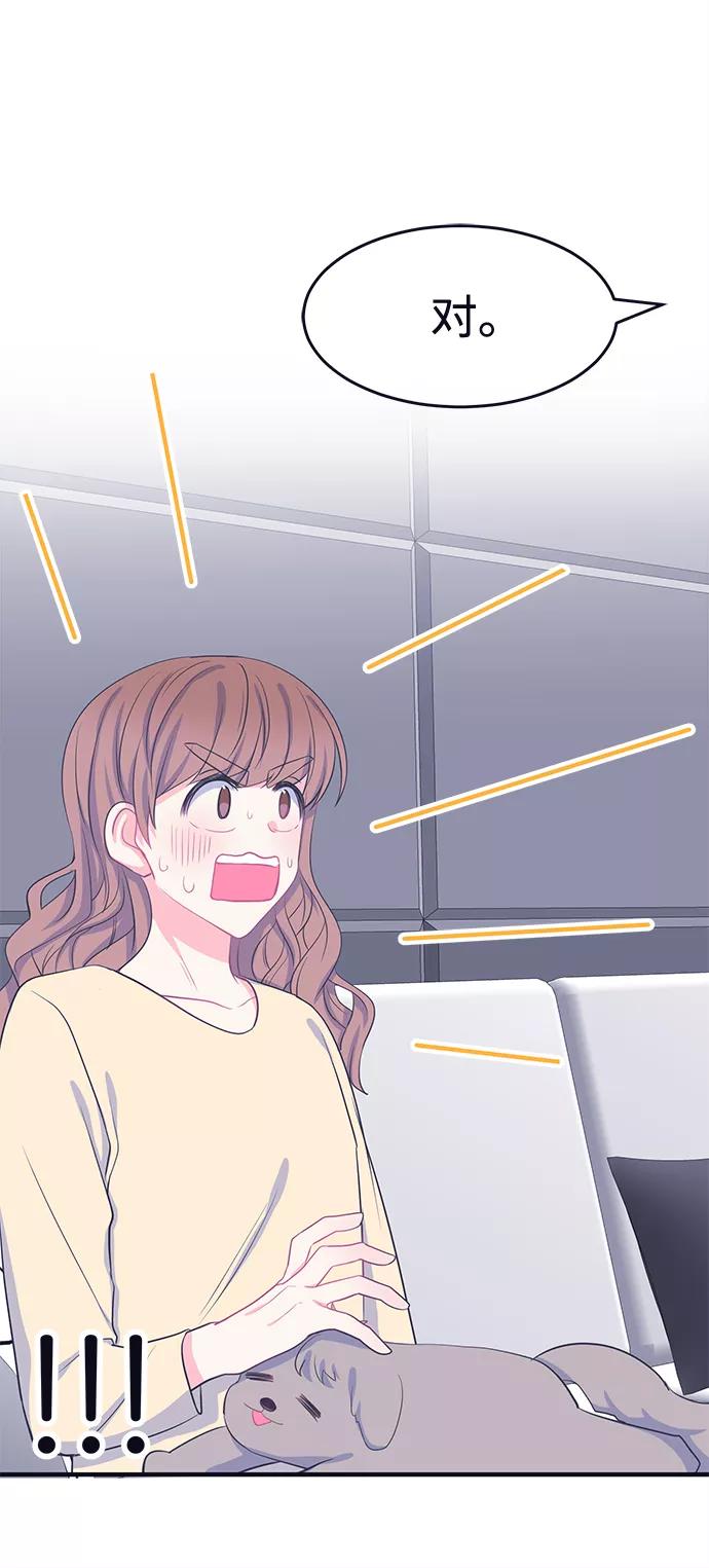 《假如生活欺骗了我们》[第56话] 暴露真面目3 第34页