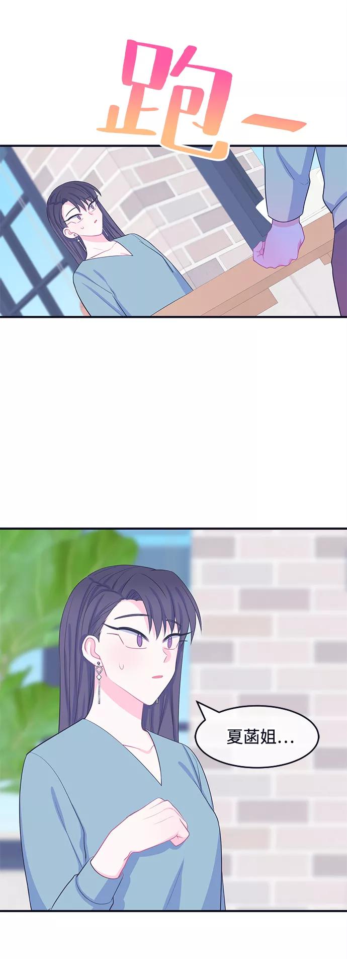 《假如生活欺骗了我们》[第56话] 暴露真面目3 第22页