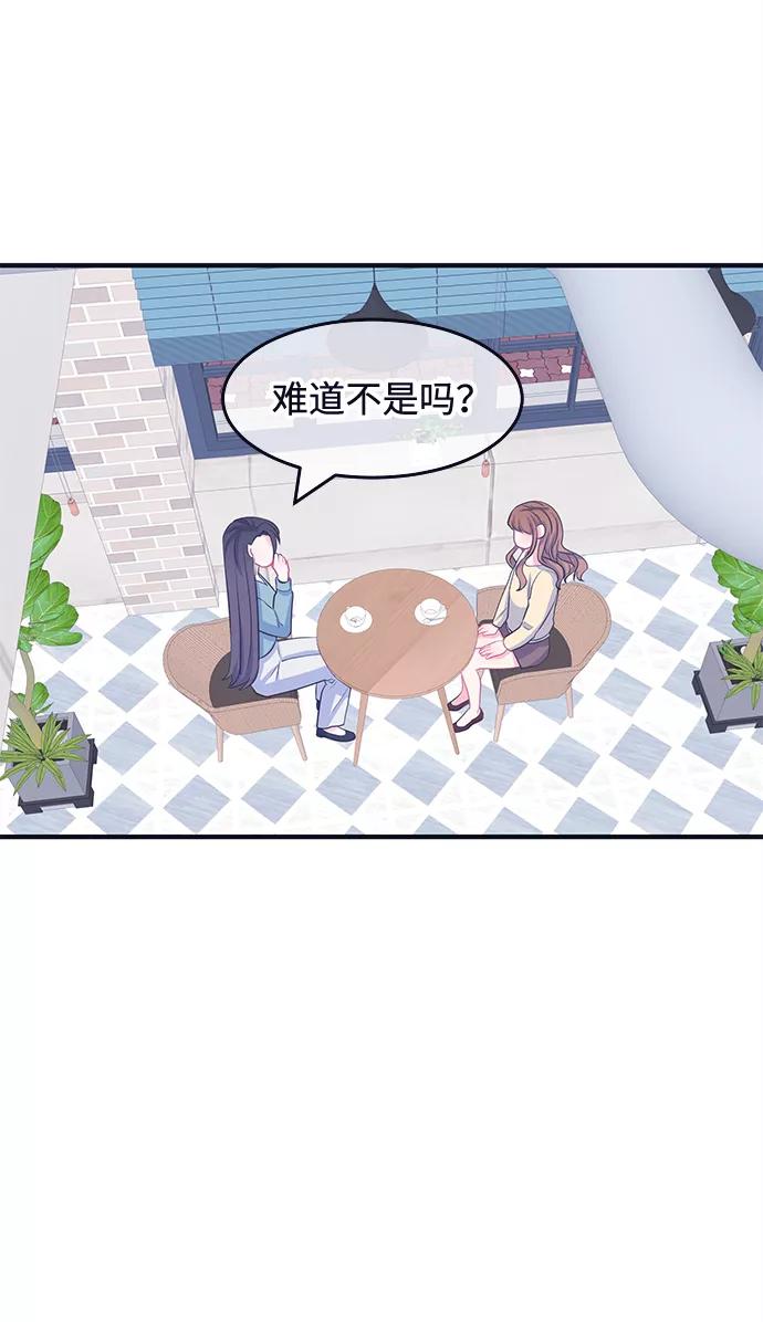 《假如生活欺骗了我们》[第56话] 暴露真面目3 第18页
