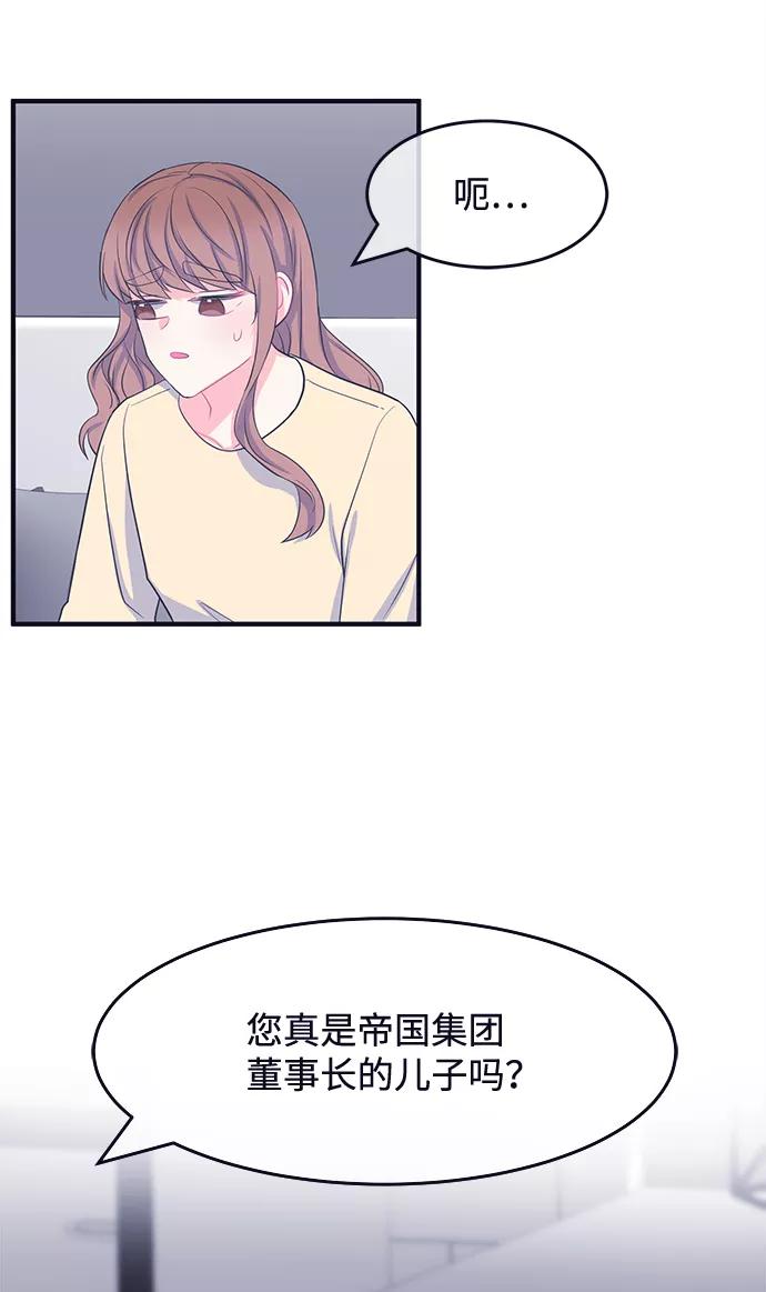 《假如生活欺骗了我们》[第56话] 暴露真面目3 第32页