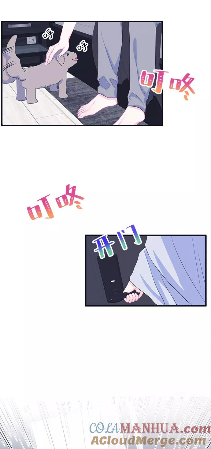 《假如生活欺骗了我们》[第56话] 暴露真面目3 第25页