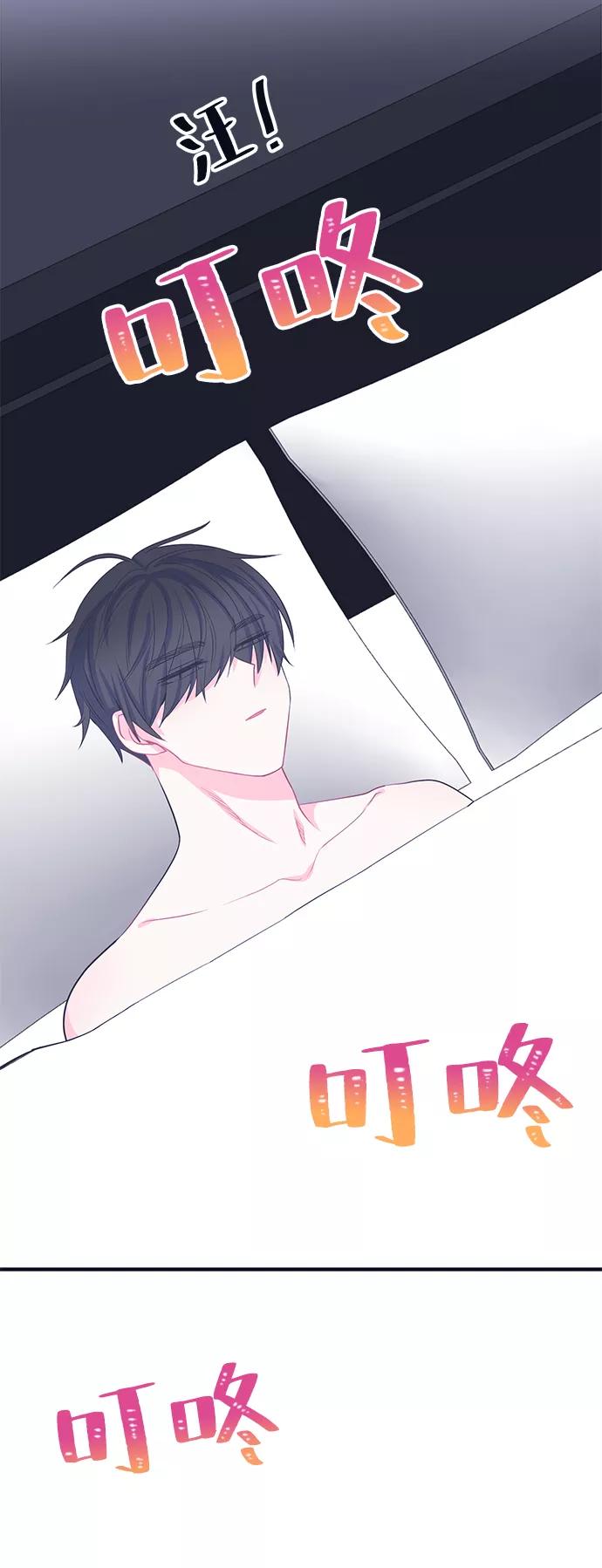 《假如生活欺骗了我们》[第56话] 暴露真面目3 第24页
