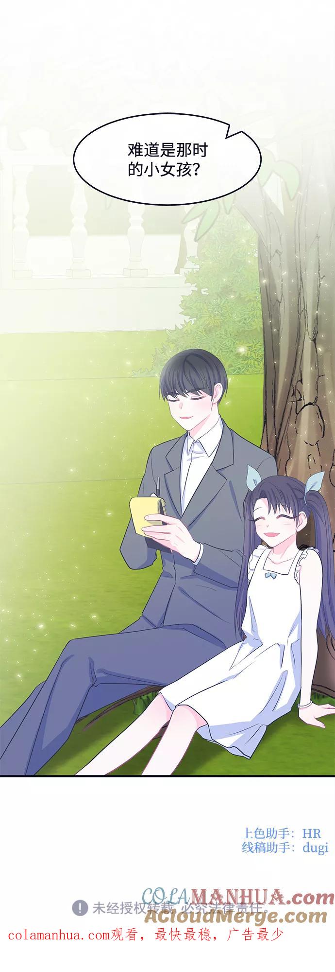 《假如生活欺骗了我们》[第56话] 暴露真面目3 第41页