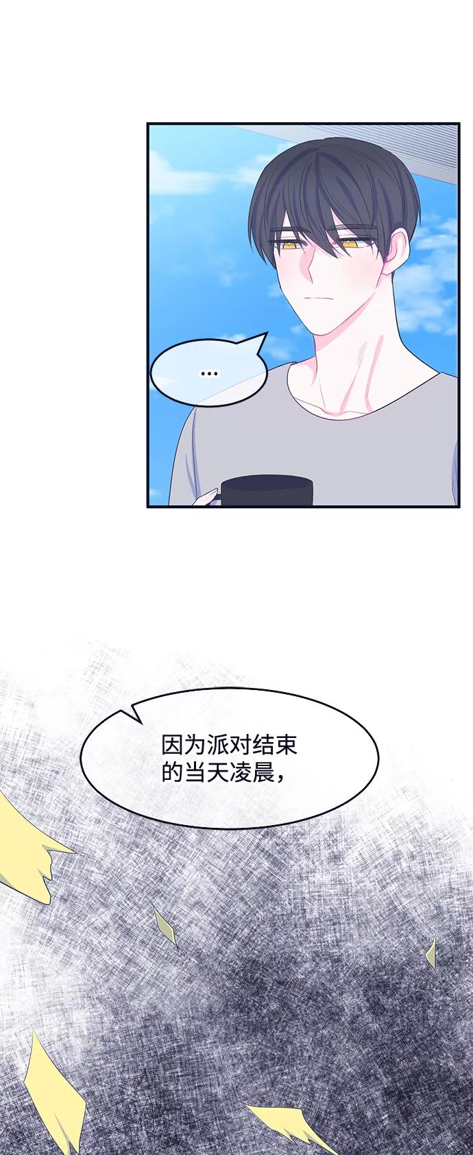 《假如生活欺骗了我们》[第57话] 暴露真面目4 第10页