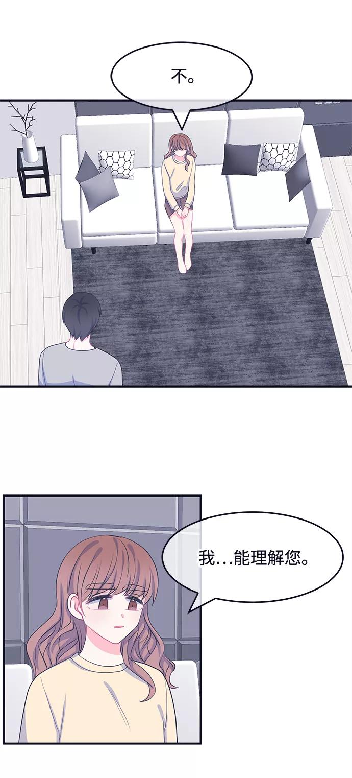 《假如生活欺骗了我们》[第57话] 暴露真面目4 第20页