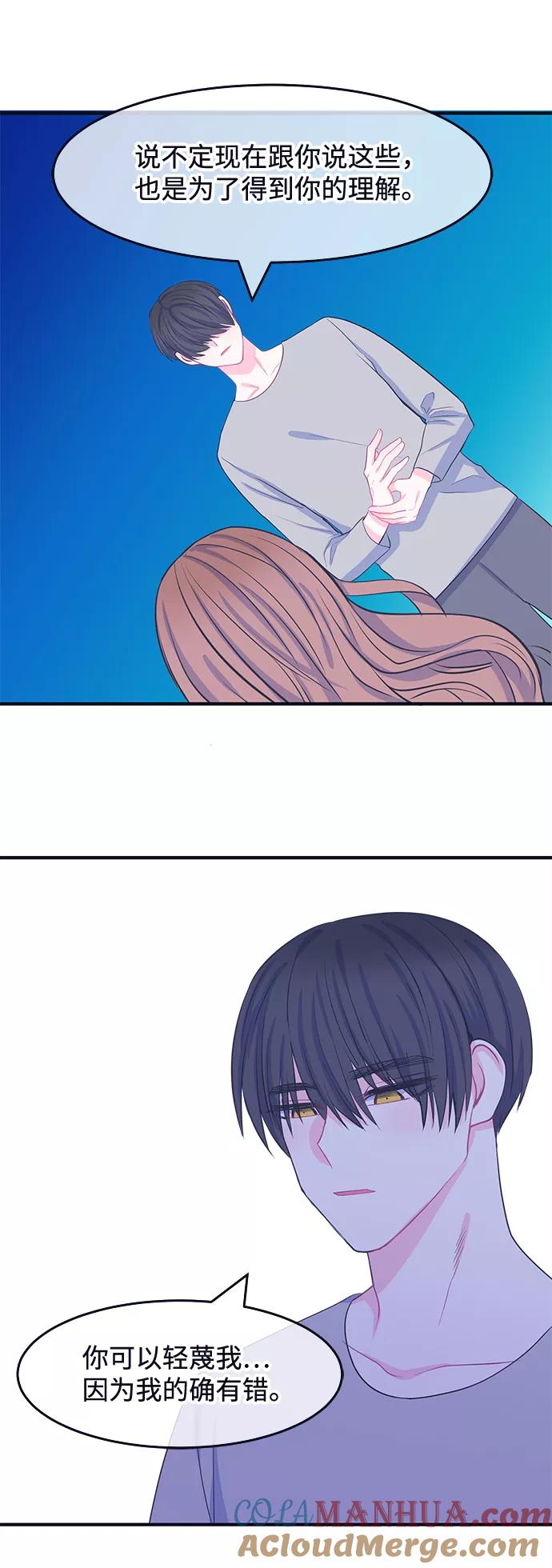 《假如生活欺骗了我们》[第57话] 暴露真面目4 第19页